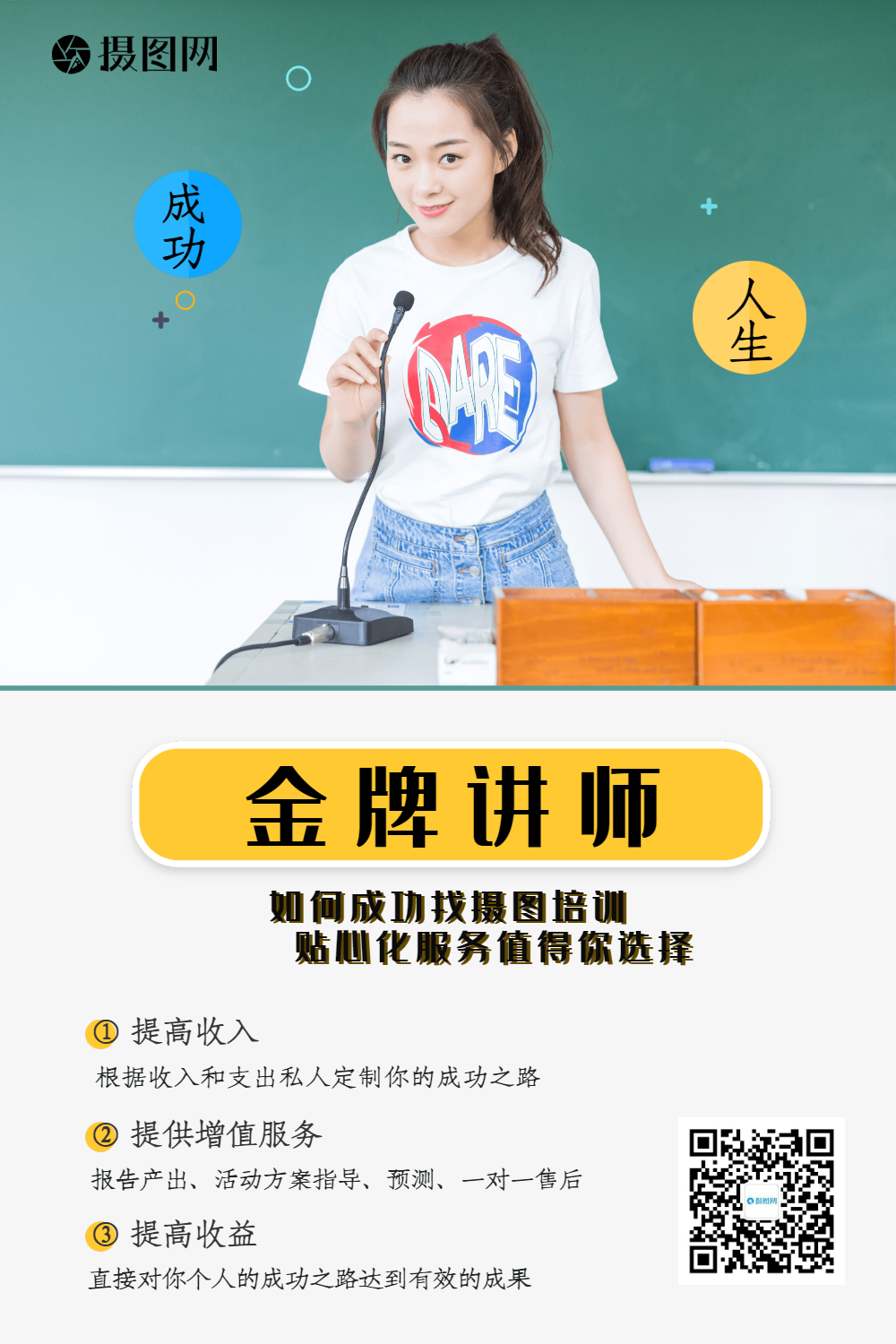 销售讲师工资待遇如何_销售讲师怎么样_会销讲师能赚多少
